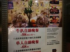 -深圳维景酒店-维景轩