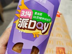 -麦当劳(万博一路天河城分店)