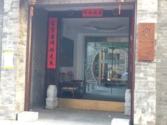 -秋果四合院酒店(北京王府井协和医院店)