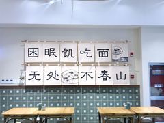 -面春山·传统老卤面(天隆寺店)