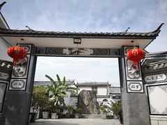 -瑞丰园庭院餐厅·白族传统家常菜
