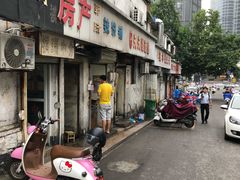 门面-郭际辣饼铺(第三中学店)