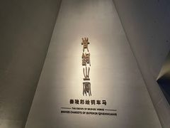 -秦始皇帝陵博物院-丽山园