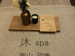 -沐·SPA悠享影院足道(海岸城店)