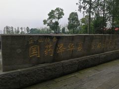 -太极集团重庆涪陵制药厂有限公司