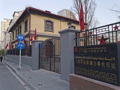 -八路军驻新疆办事处纪念馆
