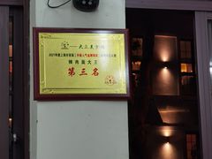 -辣肉面大王(天平路店)