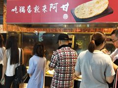 -阿甘锅盔(合生汇购物中心店)
