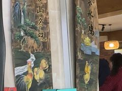 -崂山水果园农家宴(泉水鸡店)
