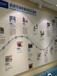 点击看大图 -杭州贝瑞斯美华妇儿医院·早孕·产检·儿科