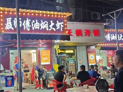 -聂师傅油焖大虾