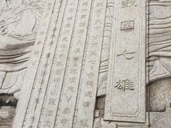 -洛阳周王城天子驾六博物馆