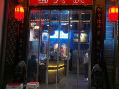 -蜀大侠火锅(春熙路店)
