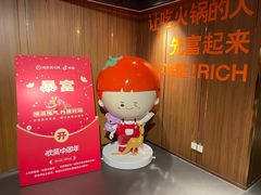 -海底捞火锅鲜切牛肉主题店(长寿路店)