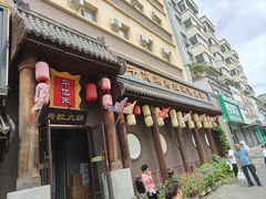 -千亿来乌拉火锅(德胜店)