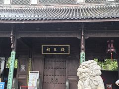 -钱王祠