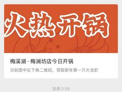 -阿杜打边炉(五江天街店)