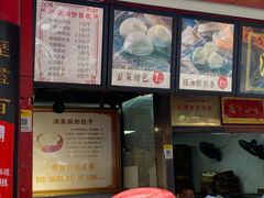 -清泉阁包子铺(中山路店)