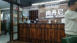 -尚丹尼造型