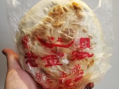 -老金家蛋菜夹馍(西安总店)