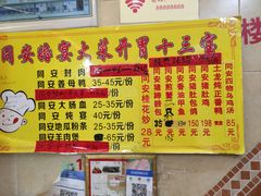-聪辉同安老美食饭店(大元路店)