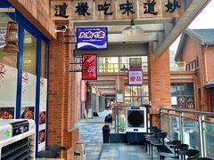 -楠火锅(绵阳首店)
