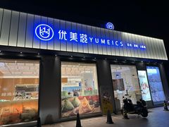 -优美滋动物奶油生日蛋糕(华泰中鑫城店)