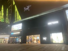 -合景·悠方(成都店)