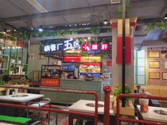-正宗钢管厂五区·小郡肝火锅·串串香(商品街总店)