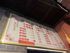 -齐记土鸡米线