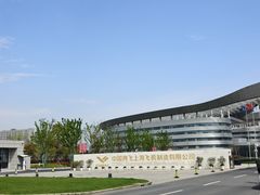 -中国商飞上海飞机制造有限公司