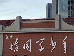 -聚味瞿记·龙虾堂(树木岭店)