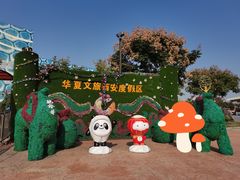 -华夏文旅海洋公园