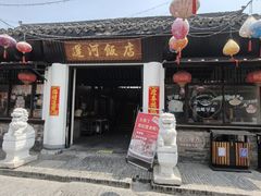 -盂城驿-南门大街