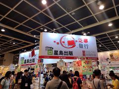 -香港会议展览中心演讲厅