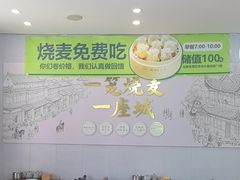 -老绥元烧麦·家常菜(体育场店)