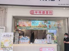 -书亦烧仙草(黄家湖四街店)
