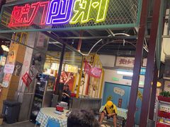 -彭耕记猪油炒小菜(吉联mall店)