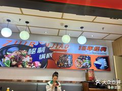 -醉人椒麻辣香锅(上地华联店)