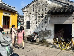 -绍兴书圣故里景区