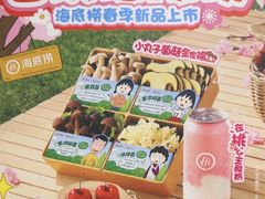 -海底捞火锅(锦艺城店)