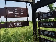 -乌村