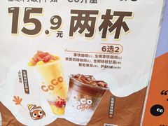 -CoCo都可(北苑K酷店)