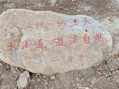 -函谷关历史文化旅游区