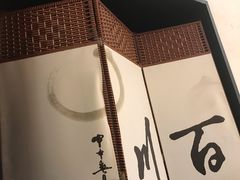 -爷爷的土钵菜(街道口店)