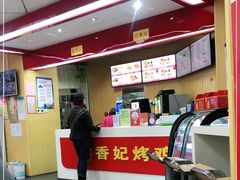 -香妃烤鸡(新奥店)
