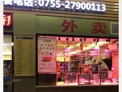 门面-陆记鹅庄·潮汕菜·狮头鹅(大仟里店)