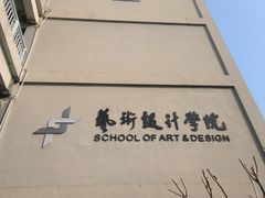 -浙江农林大学(东湖校区)