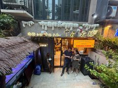 -十面欢腾·海鲜面·台式Bistro(长乐路店)
