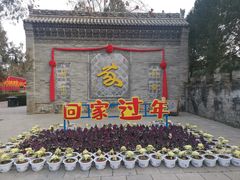 -大槐树寻根祭祖园